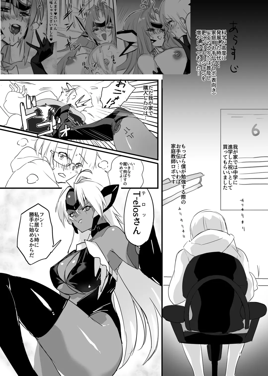 [Negresco] hepatica5.0 Fhentai - Page 2