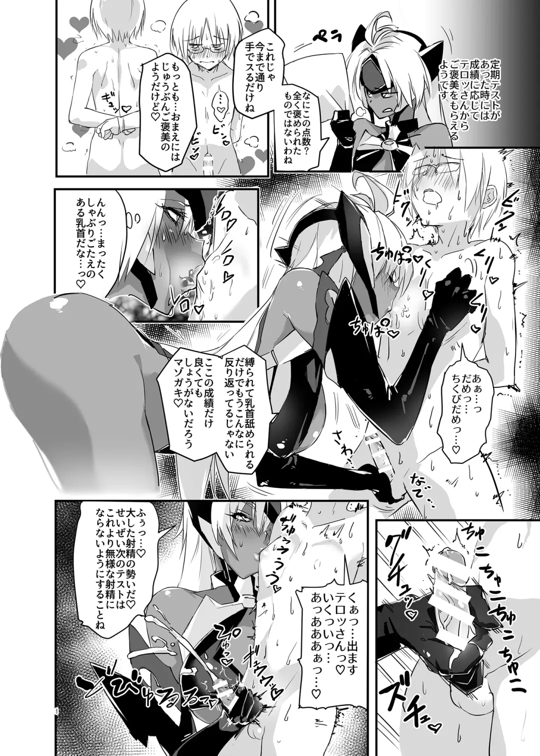 [Negresco] hepatica5.0 Fhentai - Page 7