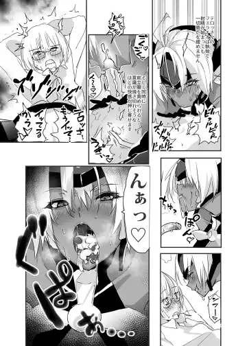 [Negresco] hepatica5.0 Fhentai - Page 12