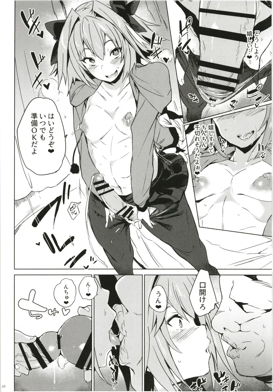 [Kawaisaw] ASSTRSRVNT Fhentai - Page 10