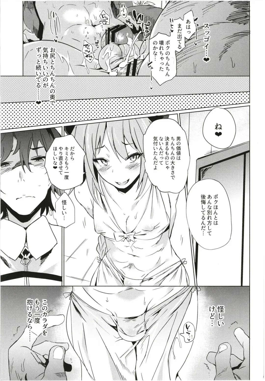 [Kawaisaw] ASSTRSRVNT Fhentai - Page 19