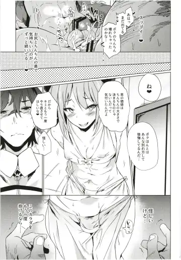 [Kawaisaw] ASSTRSRVNT Fhentai - Page 19