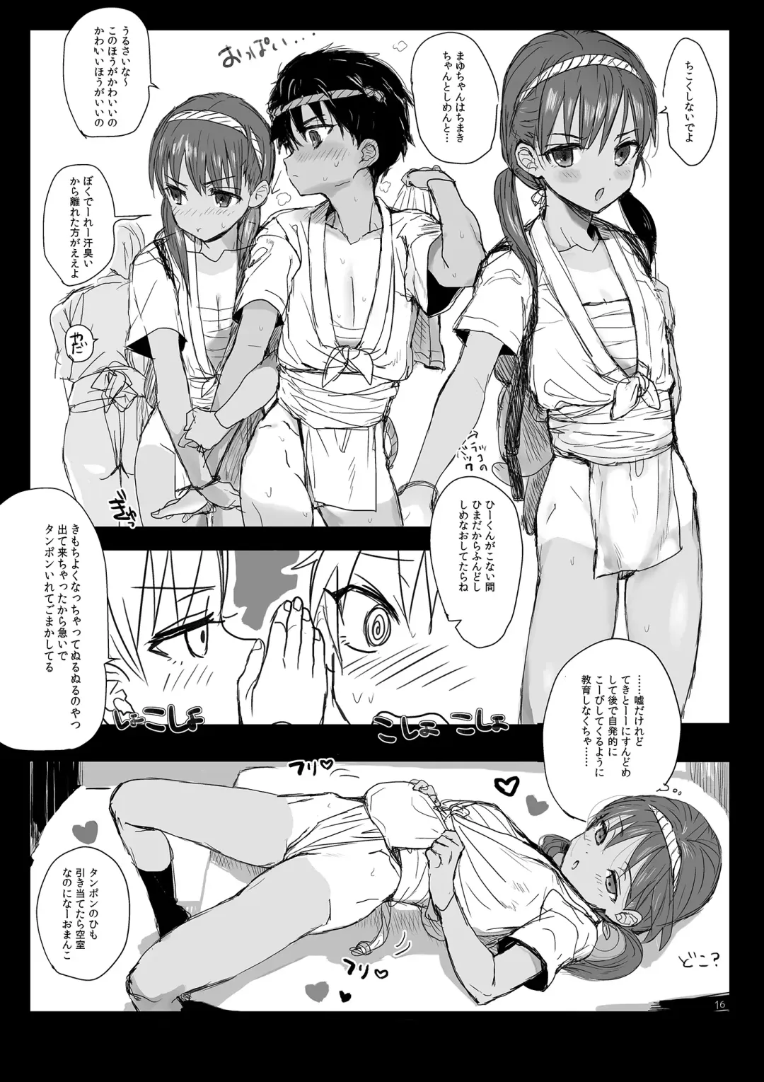 [Numata Chihiro] Tsume Erohon 8 Fhentai - Page 16