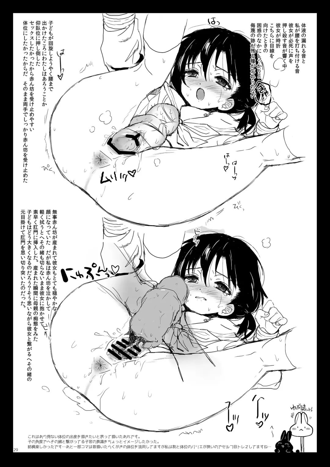 [Numata Chihiro] Tsume Erohon 8 Fhentai - Page 29