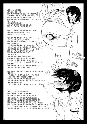 [Numata Chihiro] Tsume Erohon 8 Fhentai - Page 27