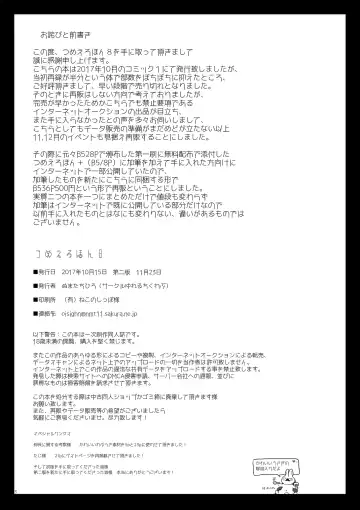 [Numata Chihiro] Tsume Erohon 8 Fhentai - Page 3