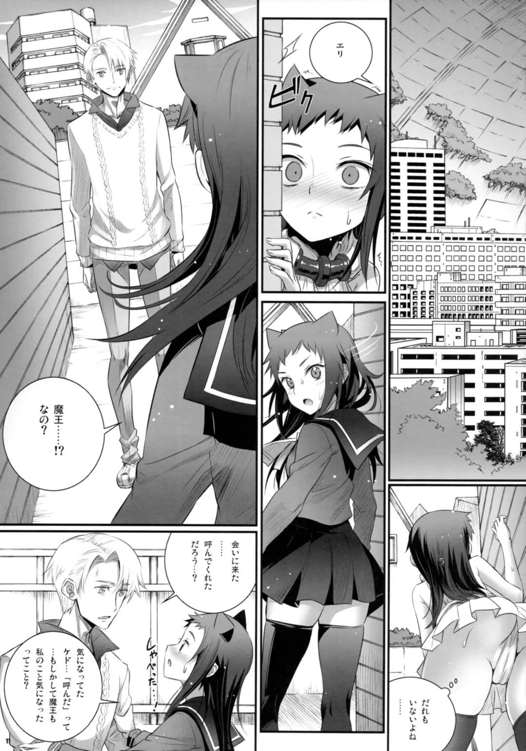 [Koume Keito] Cocytus no Atatamekata 3K Fhentai - Page 10