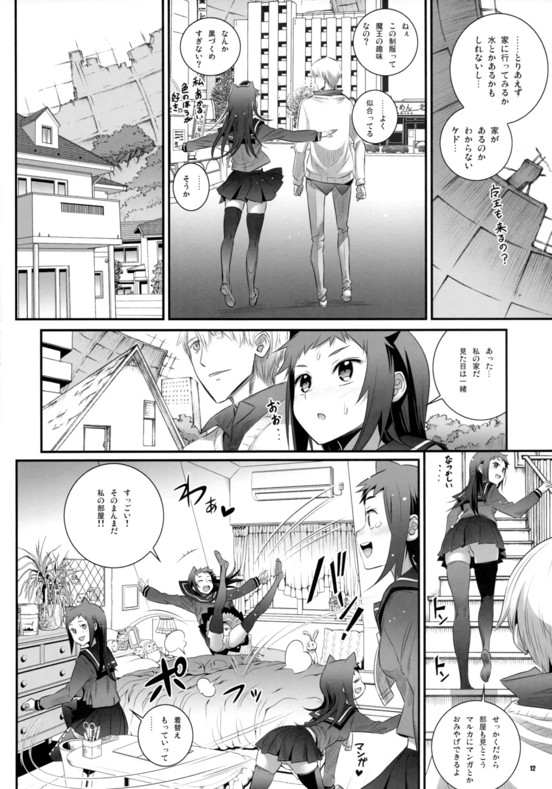 [Koume Keito] Cocytus no Atatamekata 3K Fhentai - Page 12