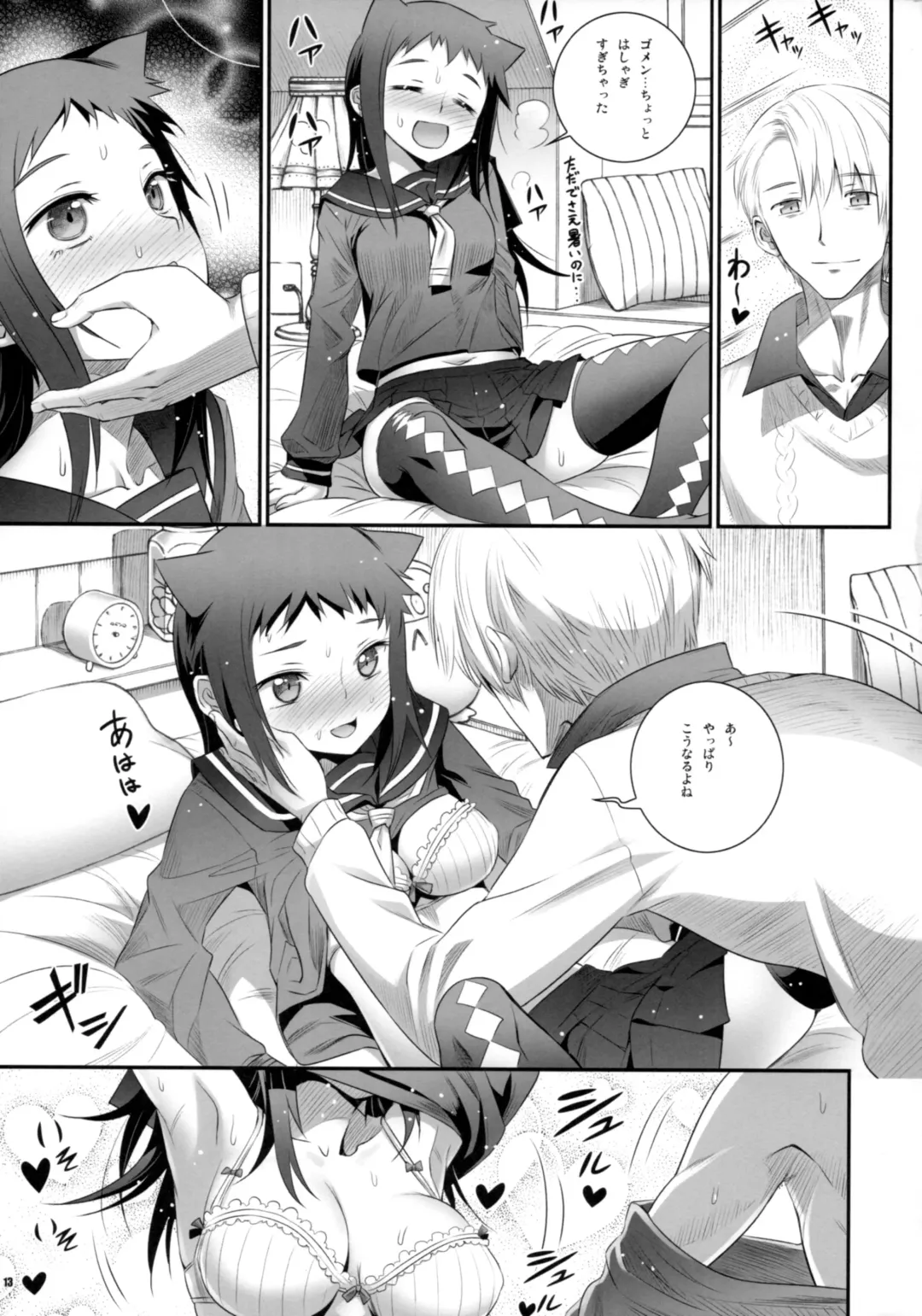 [Koume Keito] Cocytus no Atatamekata 3K Fhentai - Page 13