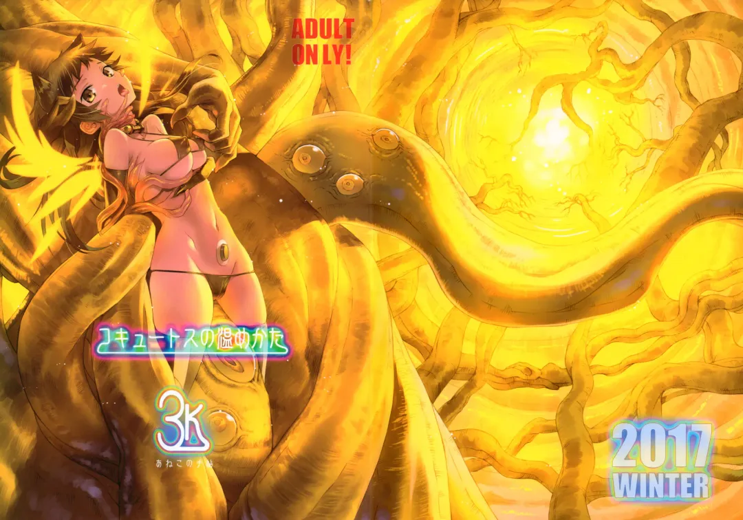 [Koume Keito] Cocytus no Atatamekata 3K Fhentai - Page 29