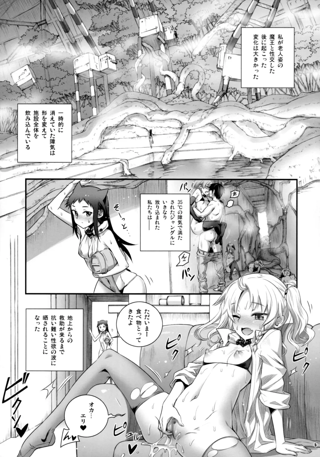 [Koume Keito] Cocytus no Atatamekata 3K Fhentai - Page 4