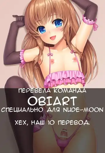 Succubus-kun Fhentai - Page 20