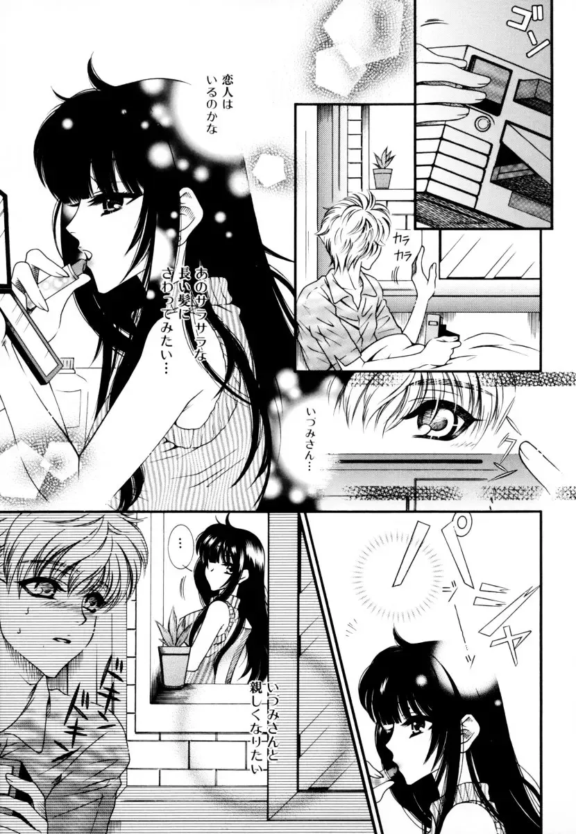 Shota Zuki Onee-san wa Okirai? 2 - Sho-taro & One-san Anthology 2 Fhentai - Page 119