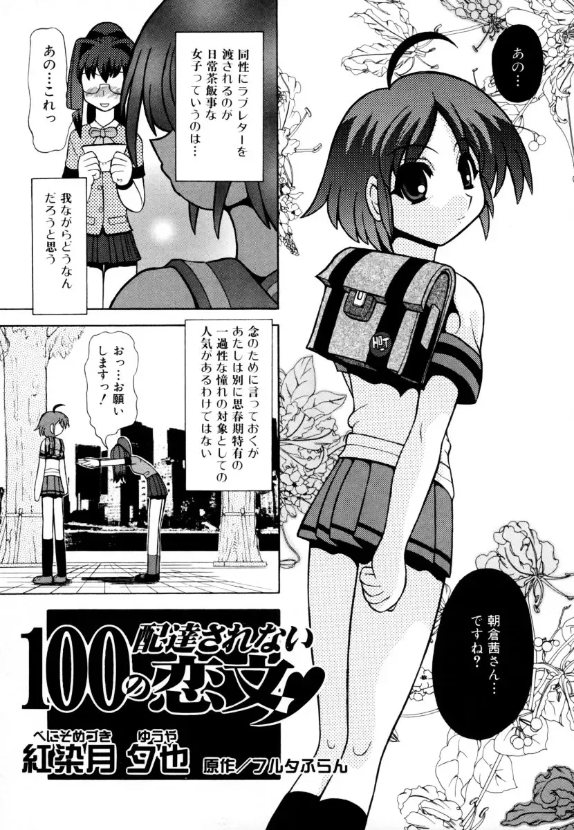 Shota Zuki Onee-san wa Okirai? 2 - Sho-taro & One-san Anthology 2 Fhentai - Page 133