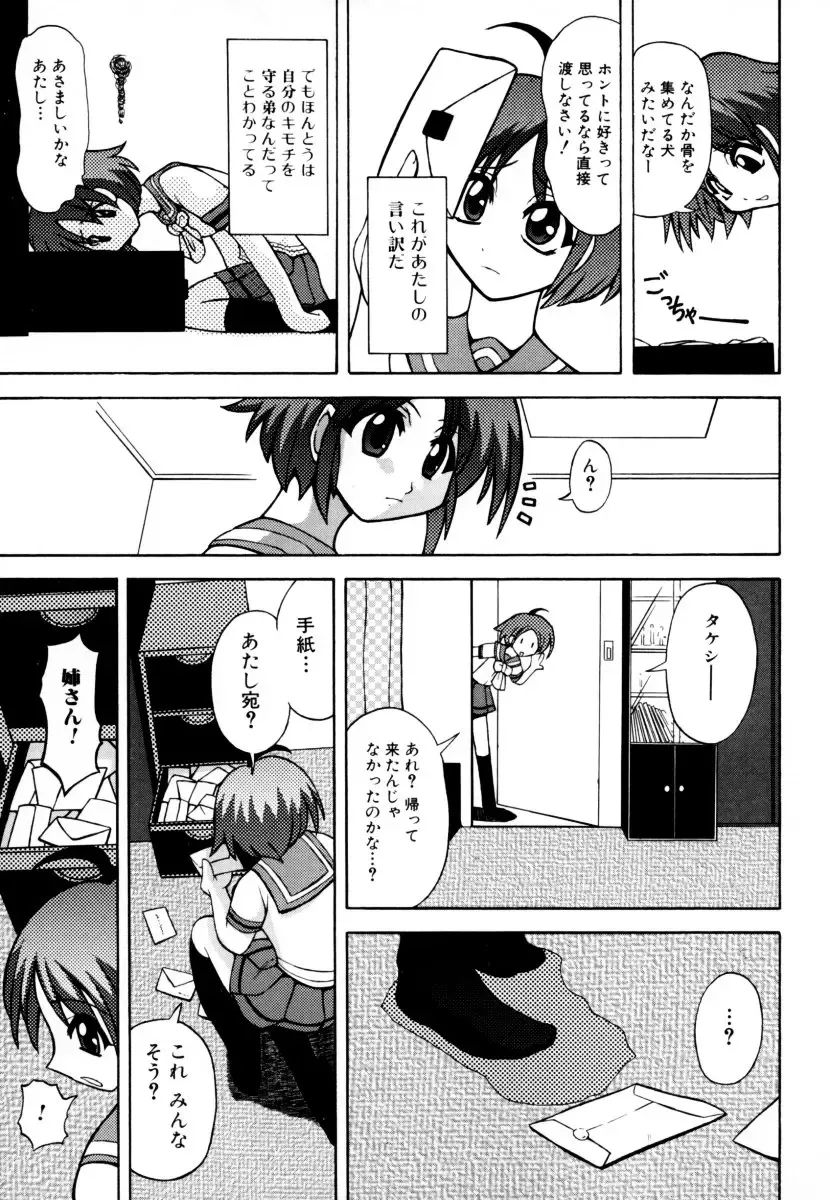 Shota Zuki Onee-san wa Okirai? 2 - Sho-taro & One-san Anthology 2 Fhentai - Page 135