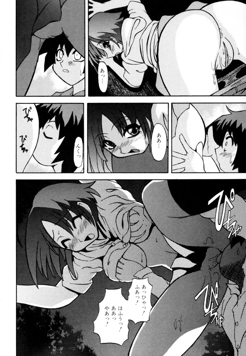 Shota Zuki Onee-san wa Okirai? 2 - Sho-taro & One-san Anthology 2 Fhentai - Page 140