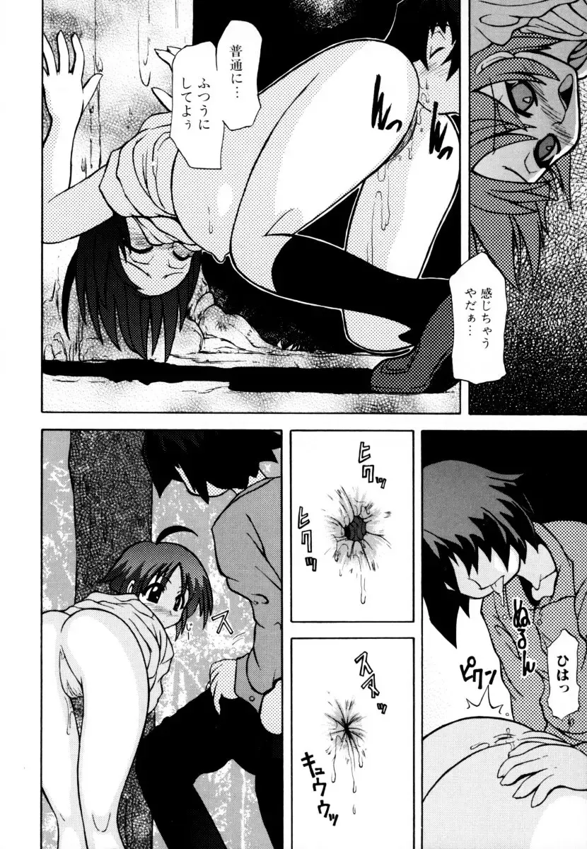 Shota Zuki Onee-san wa Okirai? 2 - Sho-taro & One-san Anthology 2 Fhentai - Page 142