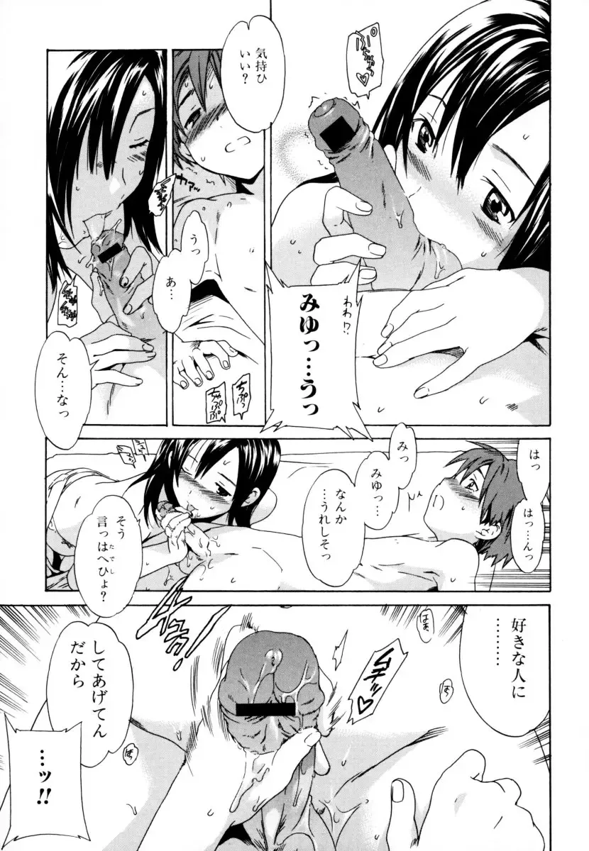 Shota Zuki Onee-san wa Okirai? 2 - Sho-taro & One-san Anthology 2 Fhentai - Page 15