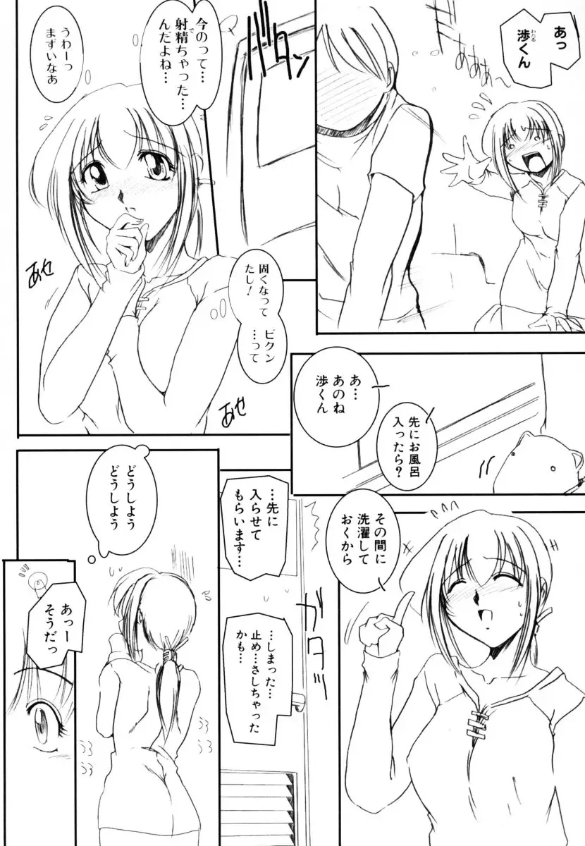 Shota Zuki Onee-san wa Okirai? 2 - Sho-taro & One-san Anthology 2 Fhentai - Page 152