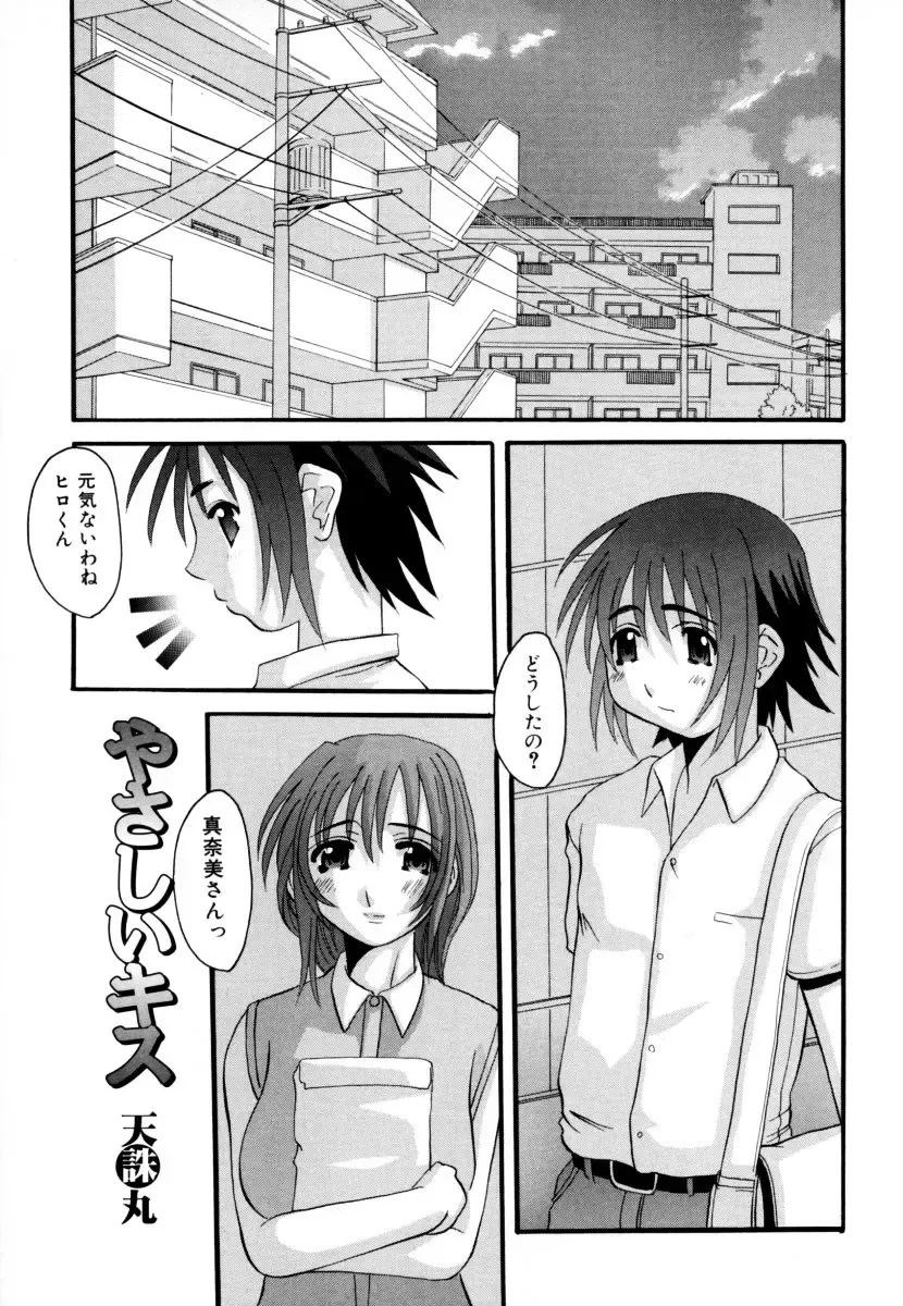 Shota Zuki Onee-san wa Okirai? 2 - Sho-taro & One-san Anthology 2 Fhentai - Page 25