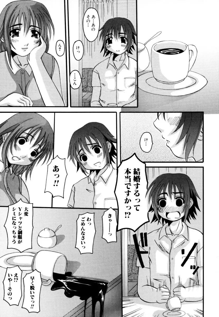 Shota Zuki Onee-san wa Okirai? 2 - Sho-taro & One-san Anthology 2 Fhentai - Page 27