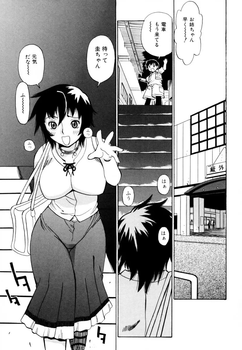 Shota Zuki Onee-san wa Okirai? 2 - Sho-taro & One-san Anthology 2 Fhentai - Page 69