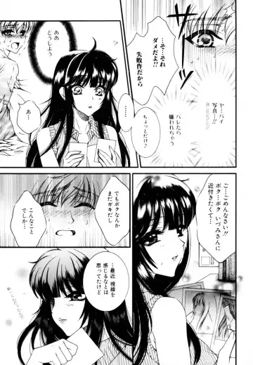 Shota Zuki Onee-san wa Okirai? 2 - Sho-taro & One-san Anthology 2 Fhentai - Page 123