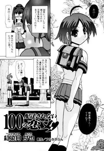 Shota Zuki Onee-san wa Okirai? 2 - Sho-taro & One-san Anthology 2 Fhentai - Page 133