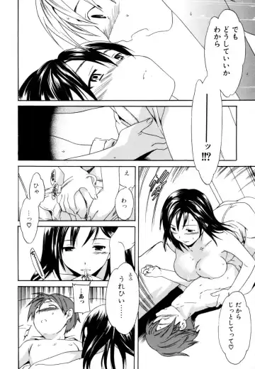 Shota Zuki Onee-san wa Okirai? 2 - Sho-taro & One-san Anthology 2 Fhentai - Page 14