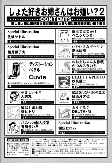 Shota Zuki Onee-san wa Okirai? 2 - Sho-taro & One-san Anthology 2 Fhentai - Page 166