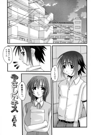 Shota Zuki Onee-san wa Okirai? 2 - Sho-taro & One-san Anthology 2 Fhentai - Page 25