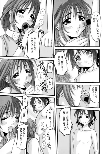Shota Zuki Onee-san wa Okirai? 2 - Sho-taro & One-san Anthology 2 Fhentai - Page 29