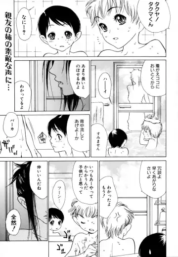 Shota Zuki Onee-san wa Okirai? 2 - Sho-taro & One-san Anthology 2 Fhentai - Page 37