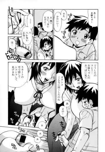 Shota Zuki Onee-san wa Okirai? 2 - Sho-taro & One-san Anthology 2 Fhentai - Page 73