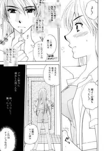 Shota Zuki Onee-san wa Okirai? 2 - Sho-taro & One-san Anthology 2 Fhentai - Page 85