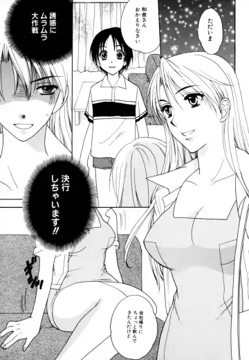 Shota Zuki Onee-san wa Okirai? 2 - Sho-taro & One-san Anthology 2 Fhentai - Page 87