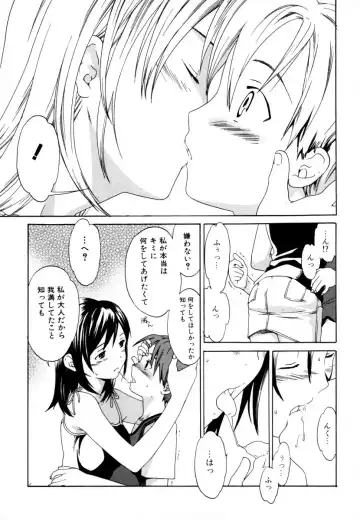 Shota Zuki Onee-san wa Okirai? 2 - Sho-taro & One-san Anthology 2 Fhentai - Page 9
