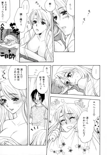 Shota Zuki Onee-san wa Okirai? 2 - Sho-taro & One-san Anthology 2 Fhentai - Page 99