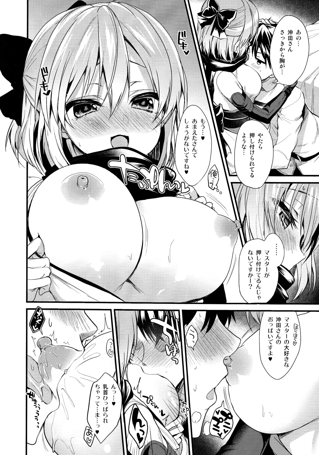 [Ayuma Sayu] Torokeru Okita-san Fhentai - Page 8