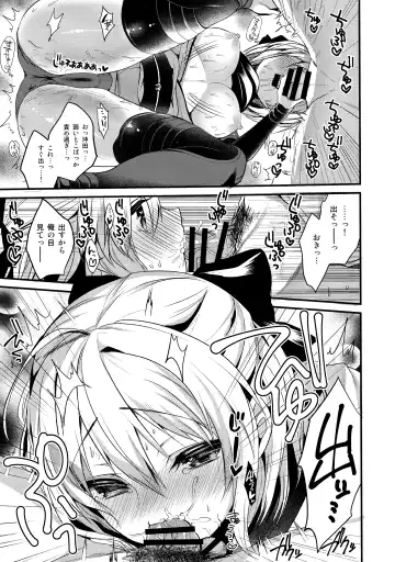 [Ayuma Sayu] Torokeru Okita-san Fhentai - Page 13