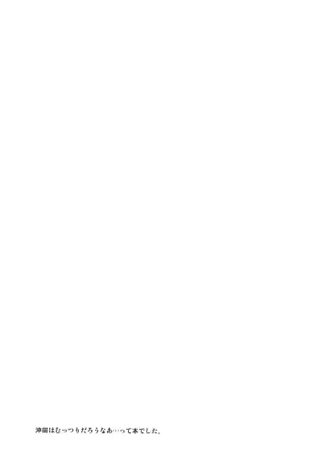 [Ayuma Sayu] Torokeru Okita-san Fhentai - Page 25