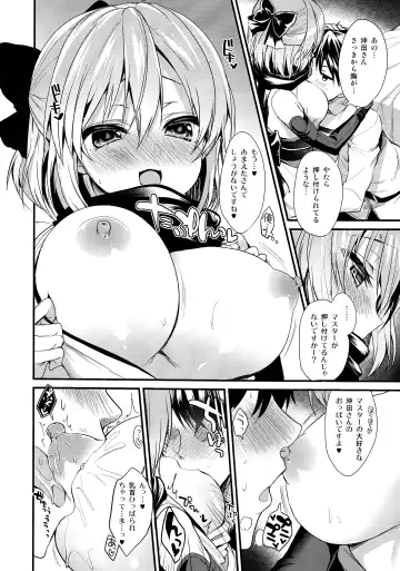 [Ayuma Sayu] Torokeru Okita-san Fhentai - Page 8