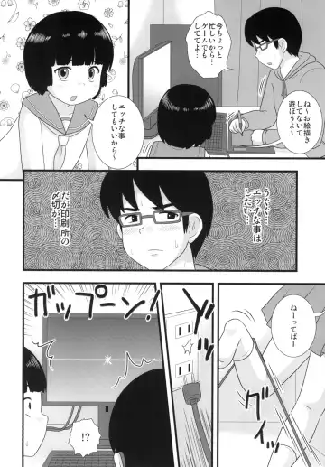 [School Izumi] Tonari no Heya no Shougakusei 2 Fhentai - Page 16