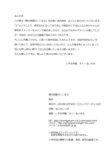 [School Izumi] Tonari no Heya no Shougakusei 2 Fhentai - Page 26