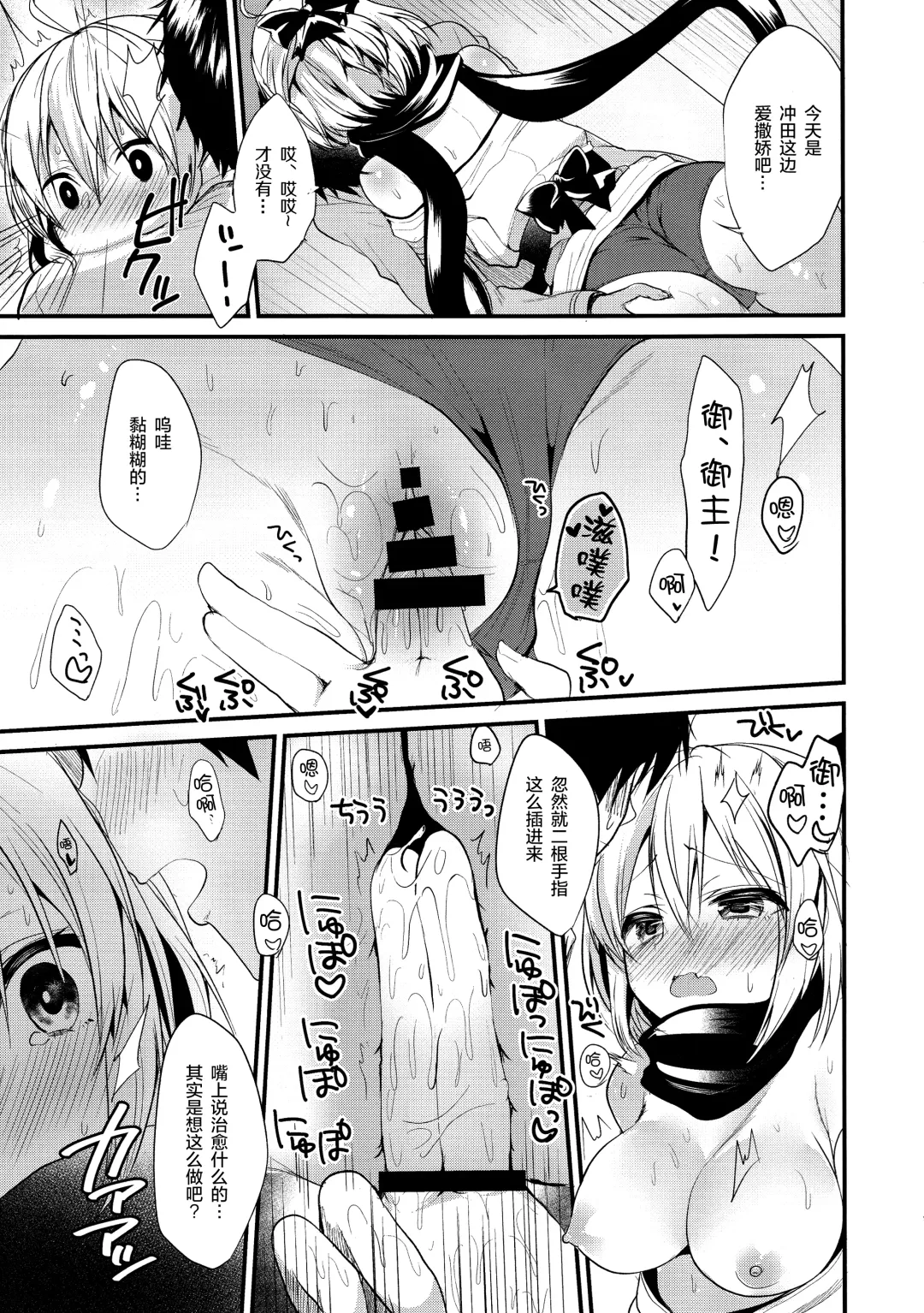 [Ayuma Sayu] Torokeru Okita-san Fhentai - Page 16