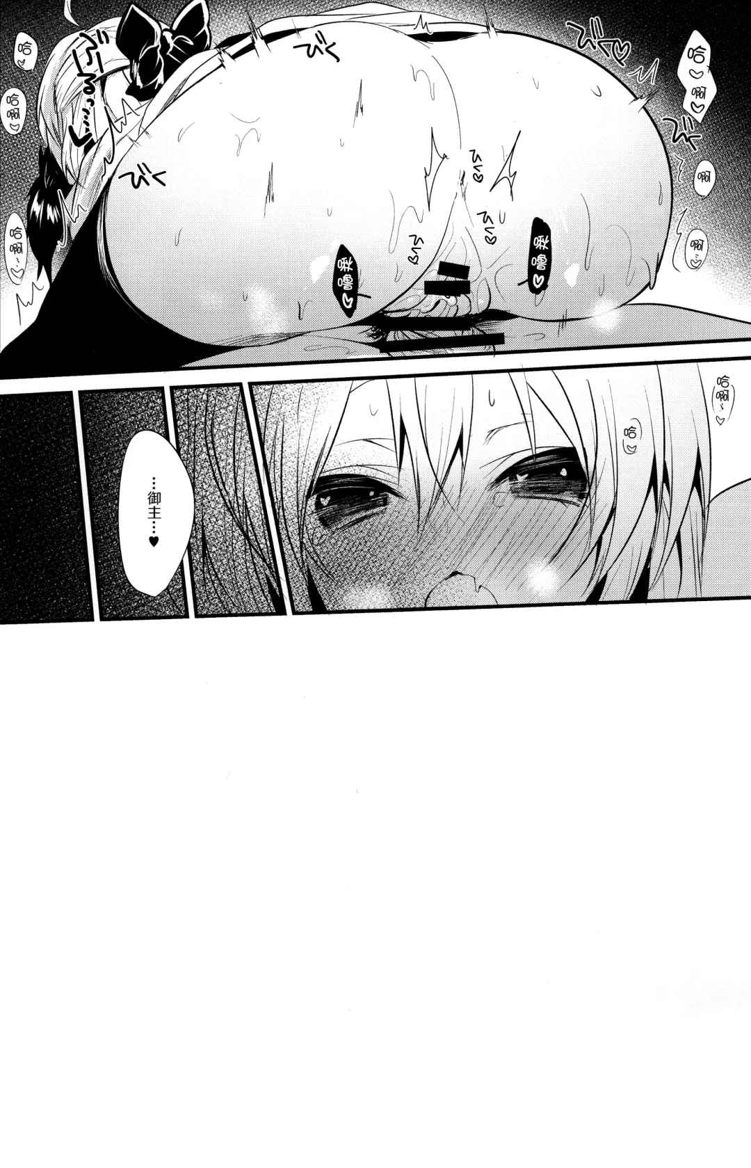 [Ayuma Sayu] Torokeru Okita-san Fhentai - Page 23