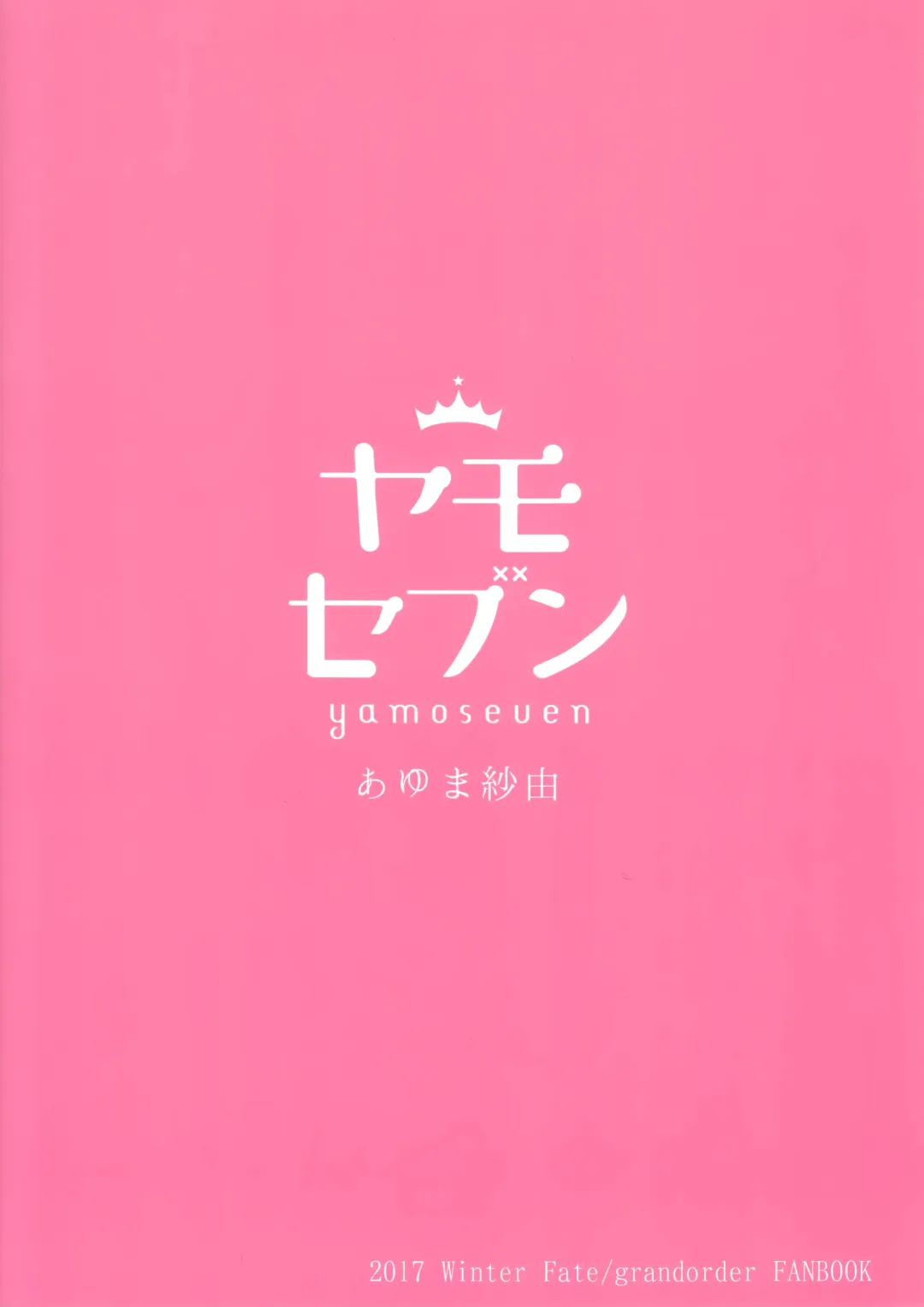 [Ayuma Sayu] Torokeru Okita-san Fhentai - Page 3