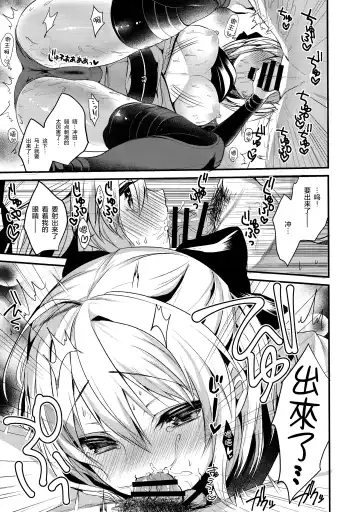 [Ayuma Sayu] Torokeru Okita-san Fhentai - Page 14