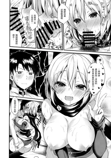 [Ayuma Sayu] Torokeru Okita-san Fhentai - Page 15