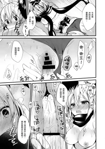 [Ayuma Sayu] Torokeru Okita-san Fhentai - Page 16